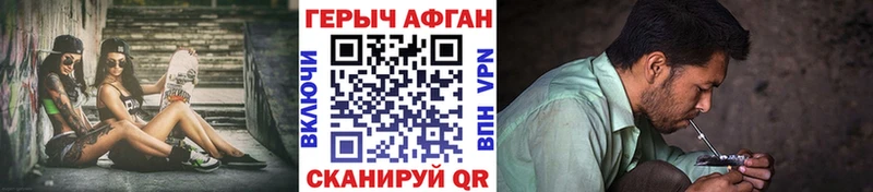 Героин Афган  Инта 
