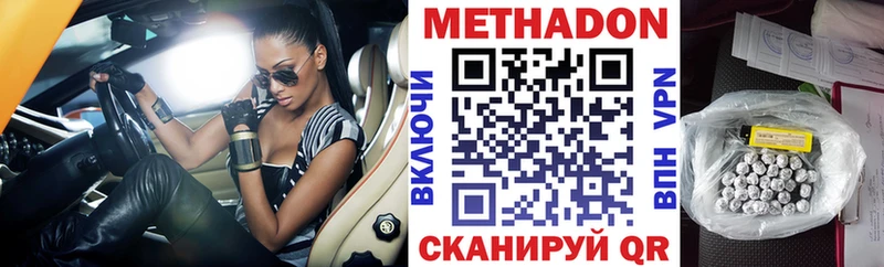 МЕТАДОН белоснежный  Инта 
